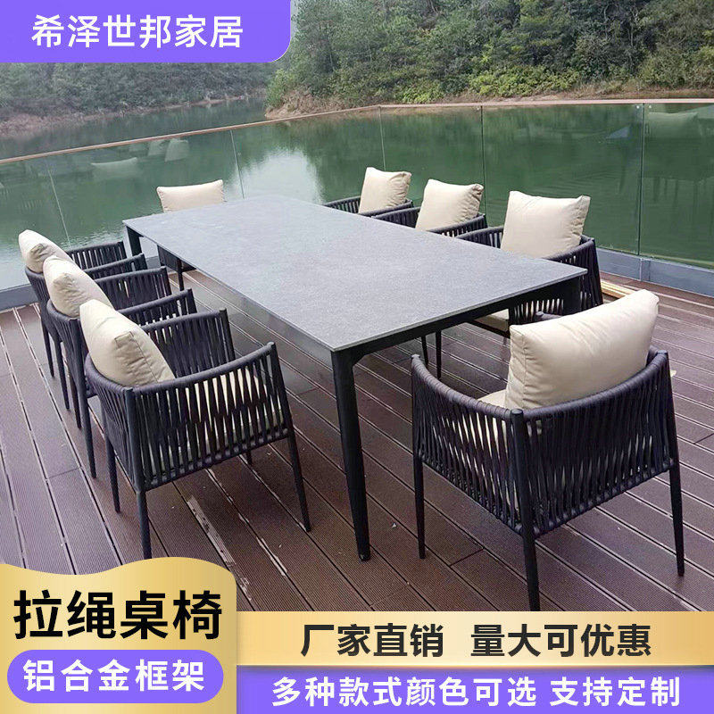 订置户外咖啡店编织拉绳织带桌椅简约室内客厅餐桌椅藤编订置款
