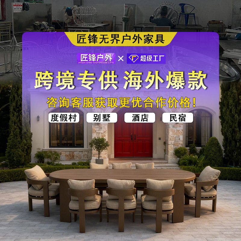 户外庭院铝合金桌椅防水防晒