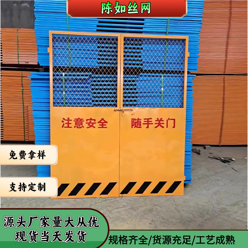 施工电梯门工地人货梯升降机安全门中建门建筑楼层电梯防护门