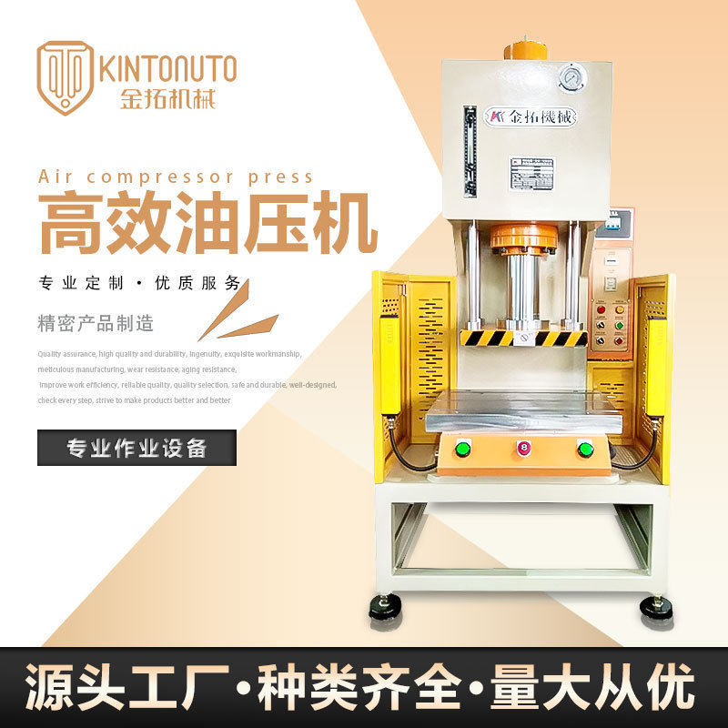 高效快速单臂液压机四柱精密伺服油压机热压整形拉伸铆合冲压机