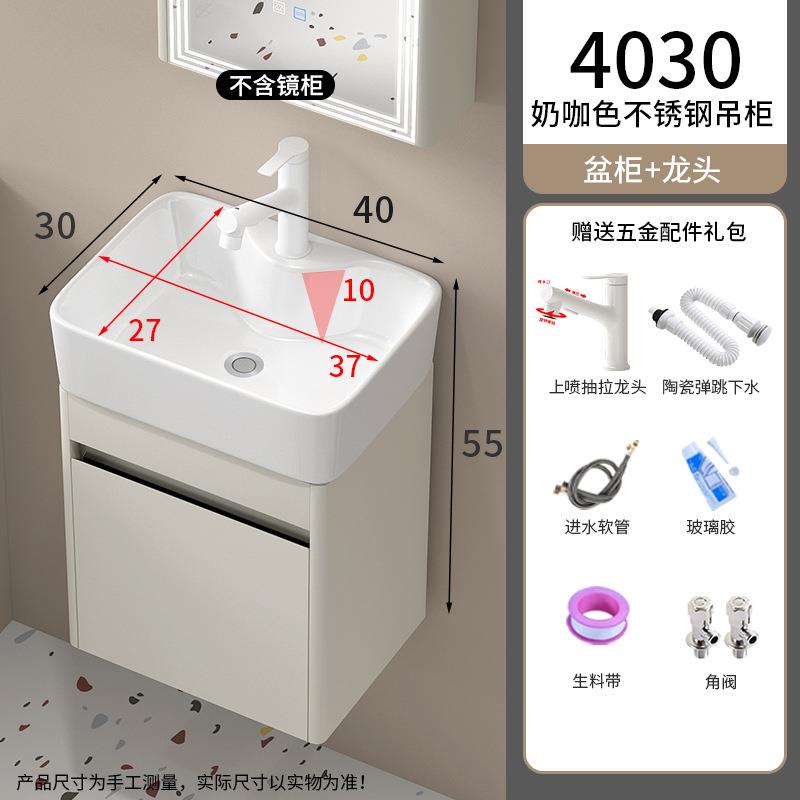 小户型极窄洗手池台盆柜组合陶瓷一体洗脸洗新品304不锈钢浴室柜