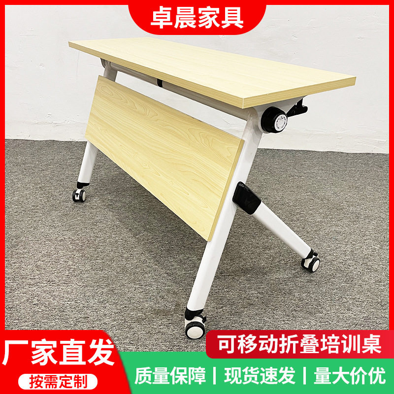 可移动会议室桌子培训桌折叠办公桌可拼接会场桌拼接多功能讲师桌