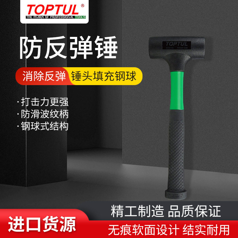 台湾TOPTUL防反弹锤钢球填充橡胶锤安装锤瓷砖地板安装锤HAAB1038