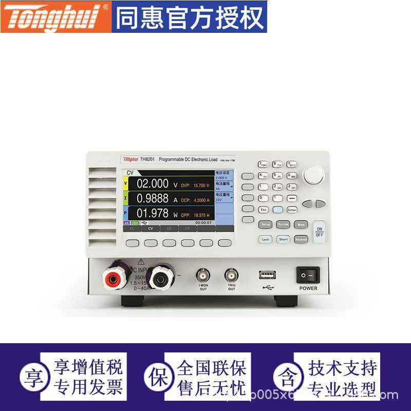 常州同惠Tonghui 可编程直流电子负载TH8201/8202A/8212/8204B