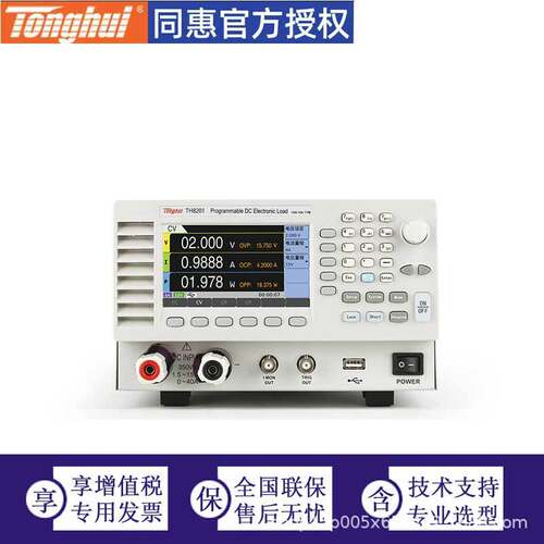 常州同惠Tonghui 可编程直流电子负载TH8201/8202A/8212/8204B