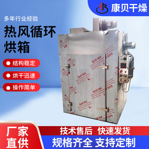 供应CT-C烤箱热风循环烘箱不锈钢大型烤箱高温烘箱电子电容烘干箱
