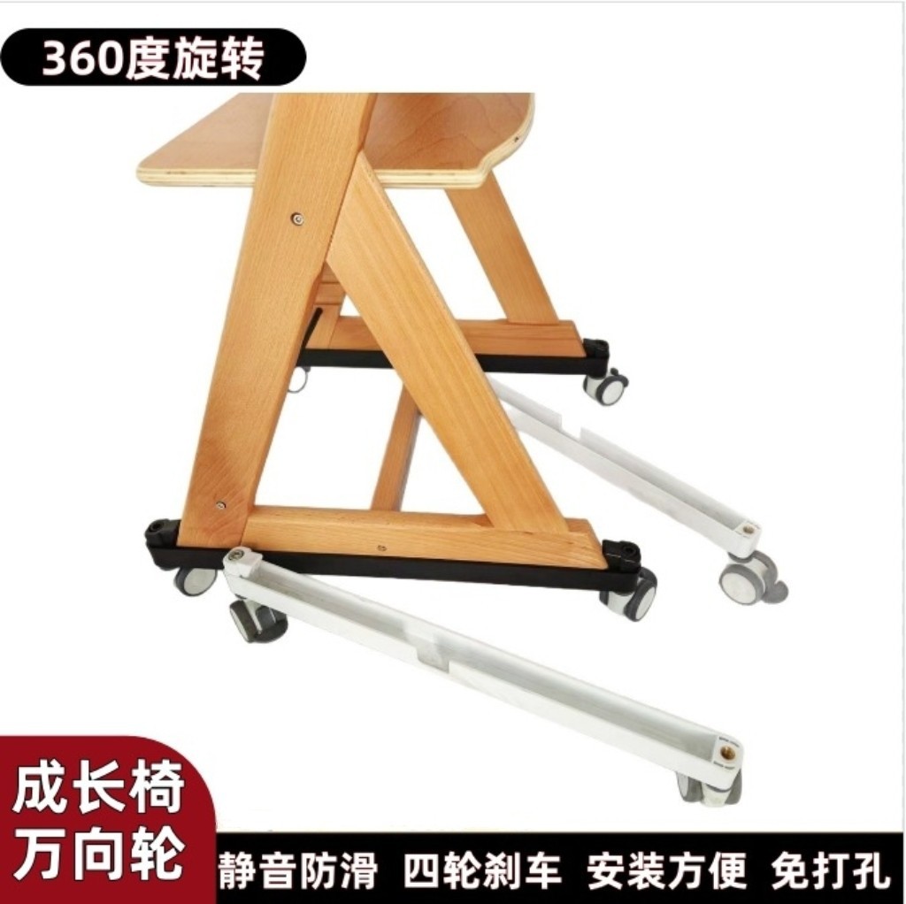 成长椅分体万向轮餐椅滑轮宝宝椅脚轮配件静音360度旋转