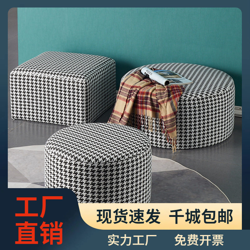 客厅沙发凳换鞋踏凳卧室化妆凳服装店北欧时尚换鞋凳千鸟格梳妆凳