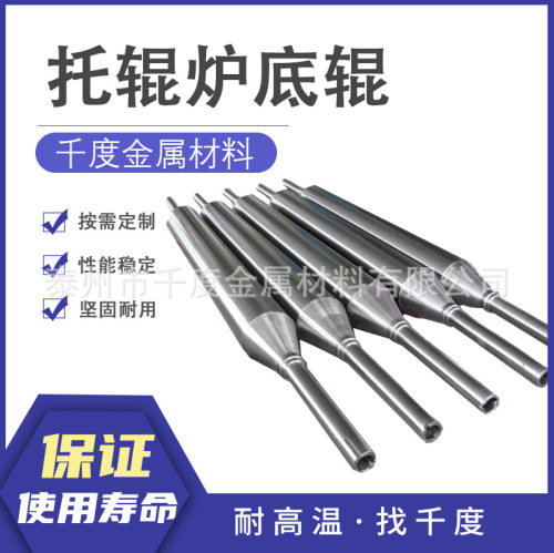 0Cr19Ni10NbN工业炉炉辊及各种耐热钢钢铸件 步进梁托架悬臂辊