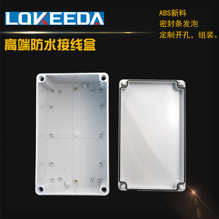 科大电工供应250*150*100毫米塑料防水接线盒配电箱开关过路盒