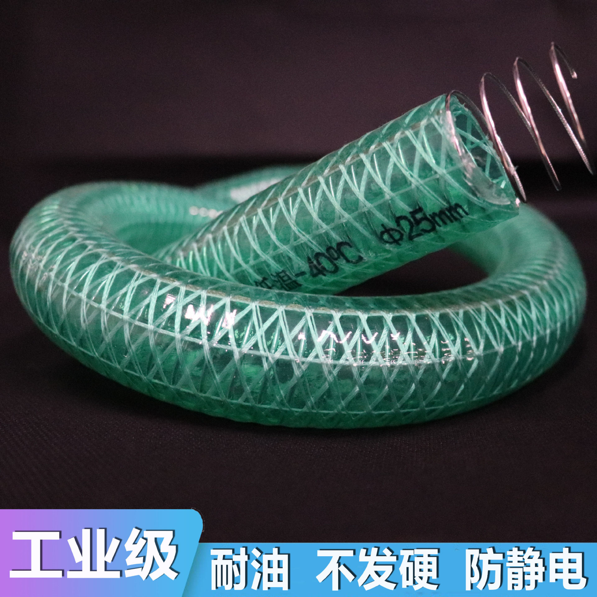 厂家 PVC钢丝复合防静电软管 绿色硅胶耐低温油泵抽柴油汽油卸油