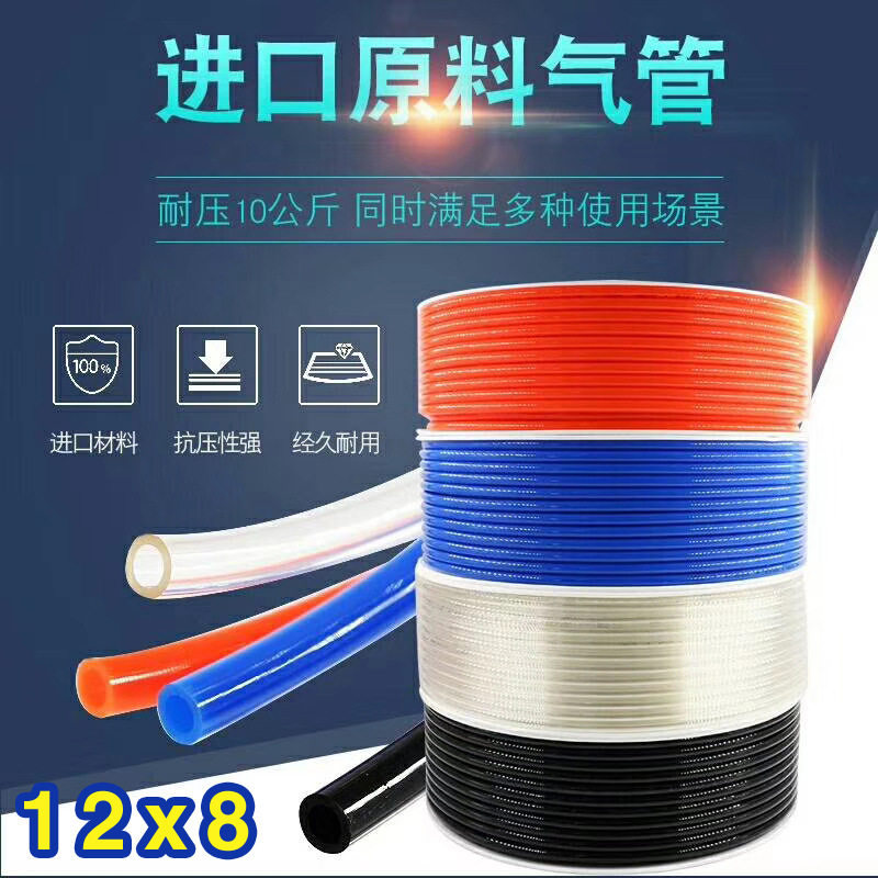 厂家直销气泵管TPU软管12*8mm