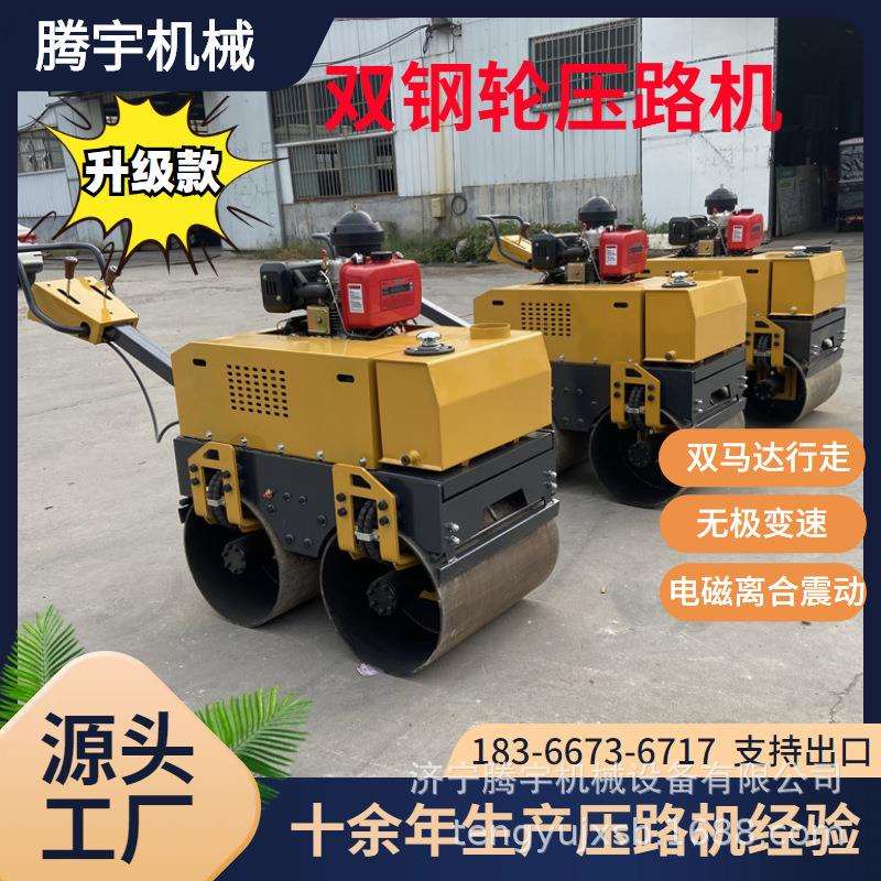 液压手扶式双钢轮压路机液压行走式双钢轮压路机小型压路机压草机
