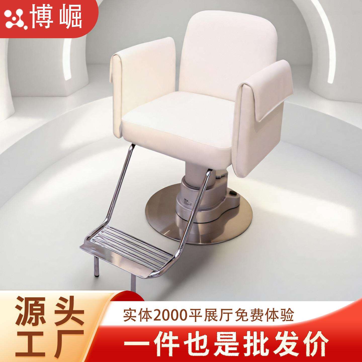 博崛无线电动升降理发店椅子发廊专用剪发椅沙龙网红美发店椅子