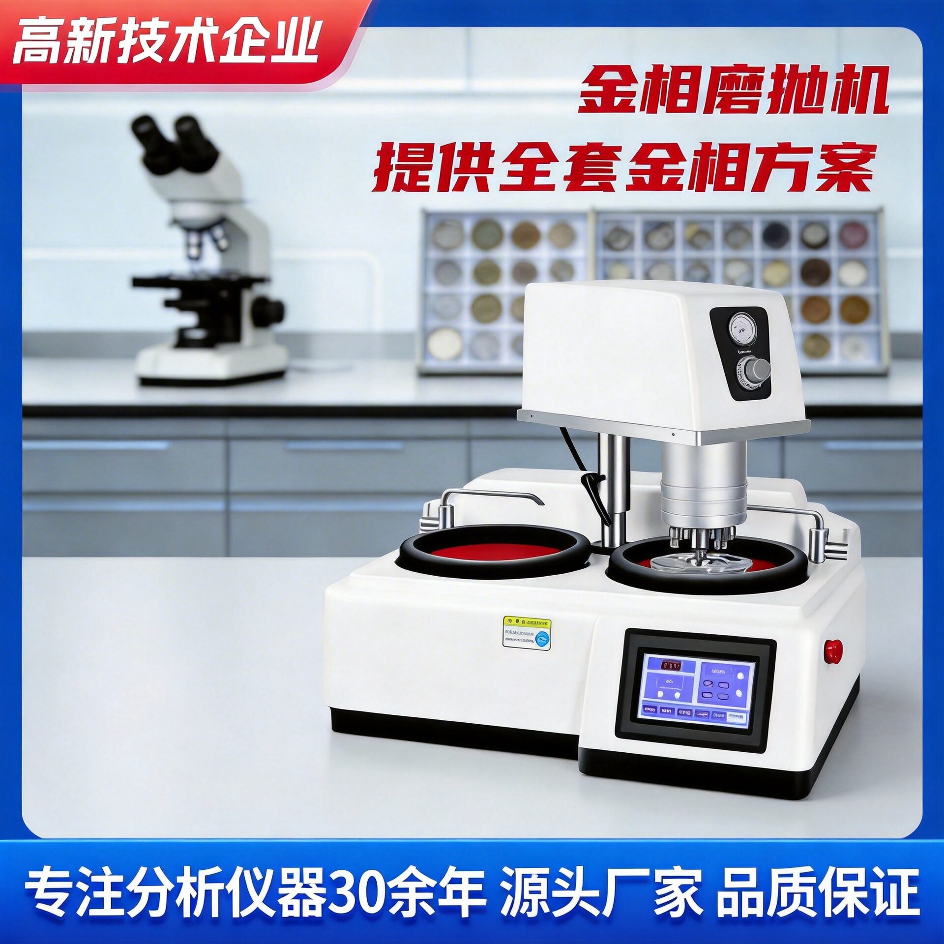 MP-2B金相磨抛机试样预磨机金相双盘试样研磨抛光机无级变速