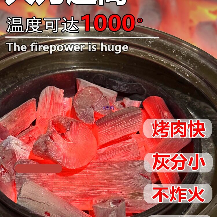 烤肉店用备长炭无烟烧烤木炭日式烧肉木炭出口日本钨钢备长炭