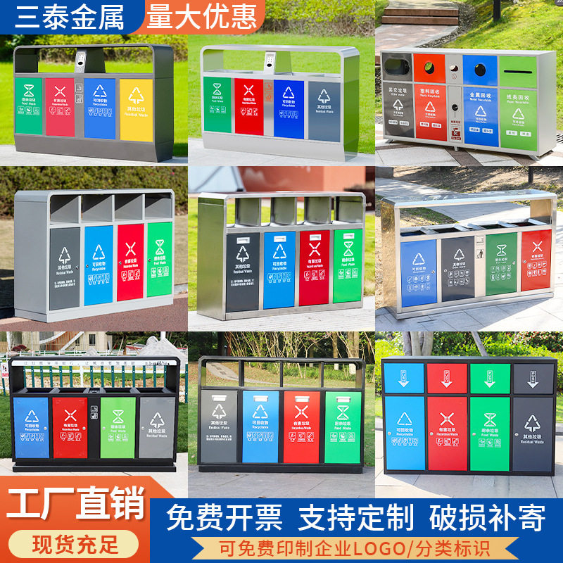 公园果皮箱垃圾桶分类景区室外金属户外小区大号垃圾桶街道四环卫