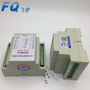 飞奇HJDZ-E420中间继电器HJDZ-E440 HJDZ-E260导轨安装