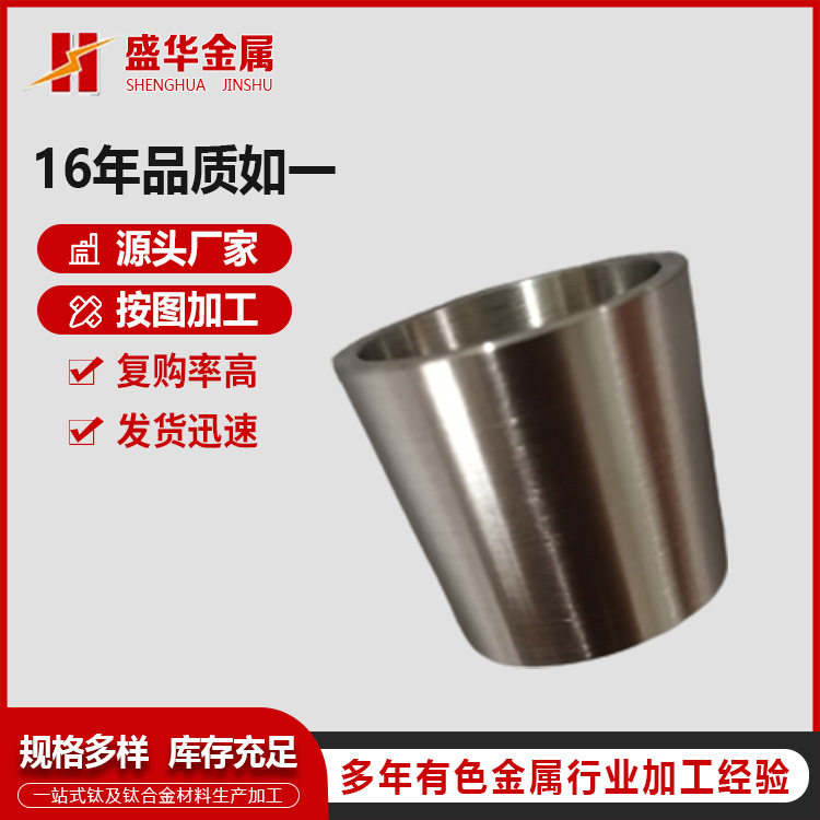 源头厂家钨坩埚Mo1W1钼坩埚蓝宝石长晶炉 石英玻璃熔炼用钨钼坩埚