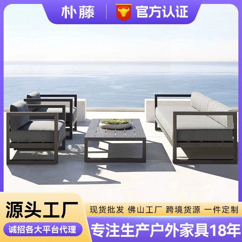 户外休闲沙发房地产景观园林售楼处室外沙发茶几组合铝合金沙发