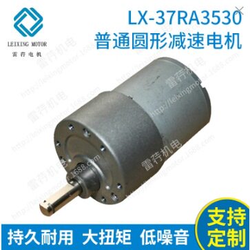 供应LX-37RA3530直齿减速电机普通圆形减速电机微型减速电机