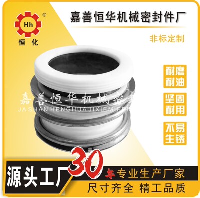MG109F4型单级管道泵机械密封轴封水封水泵化工密封