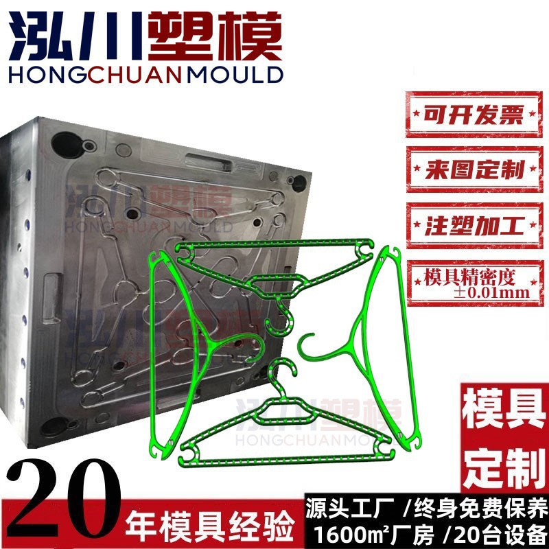 专业制造户外晾衣架模具 塑料夹子注塑模具 家用挂钩衣架模具开模