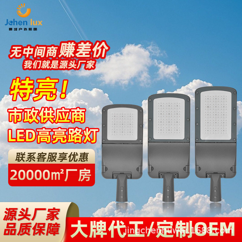 led新款压铸路灯欧式户外防水市电路灯头工程市政亮化灯灯头厂家