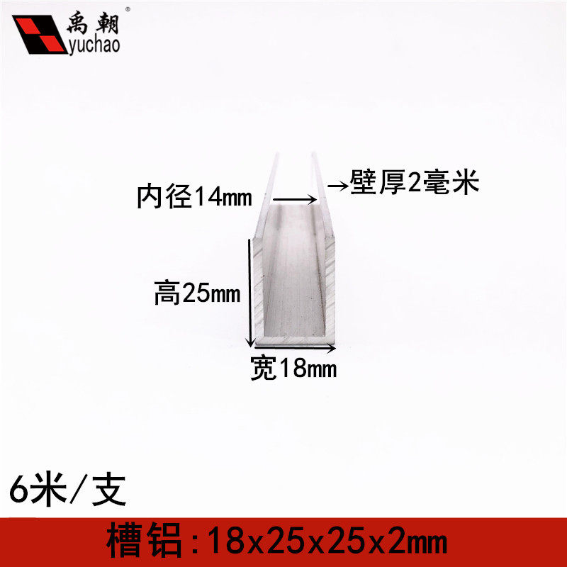铝合金u型槽18X25X2包边扣条玻璃卡槽u形铝槽铝合金型材边框u槽铝