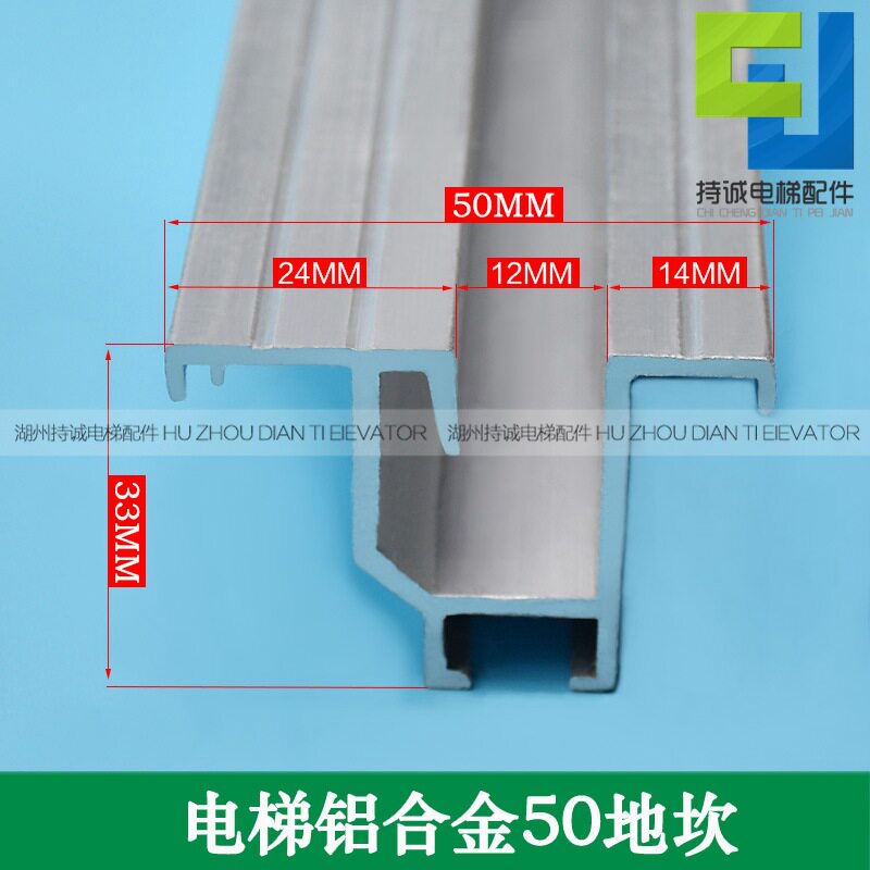 适用于通力电梯厅门地坎 50*33易升中分层门下坎 铝合金门槛踏板