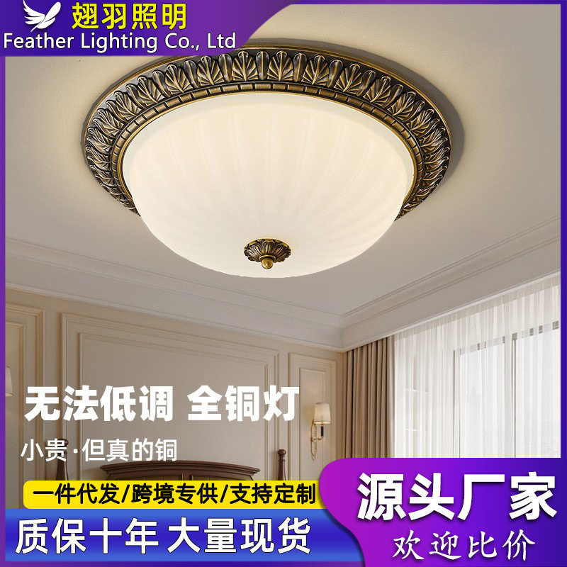 全铜美式复古百搭吸顶灯