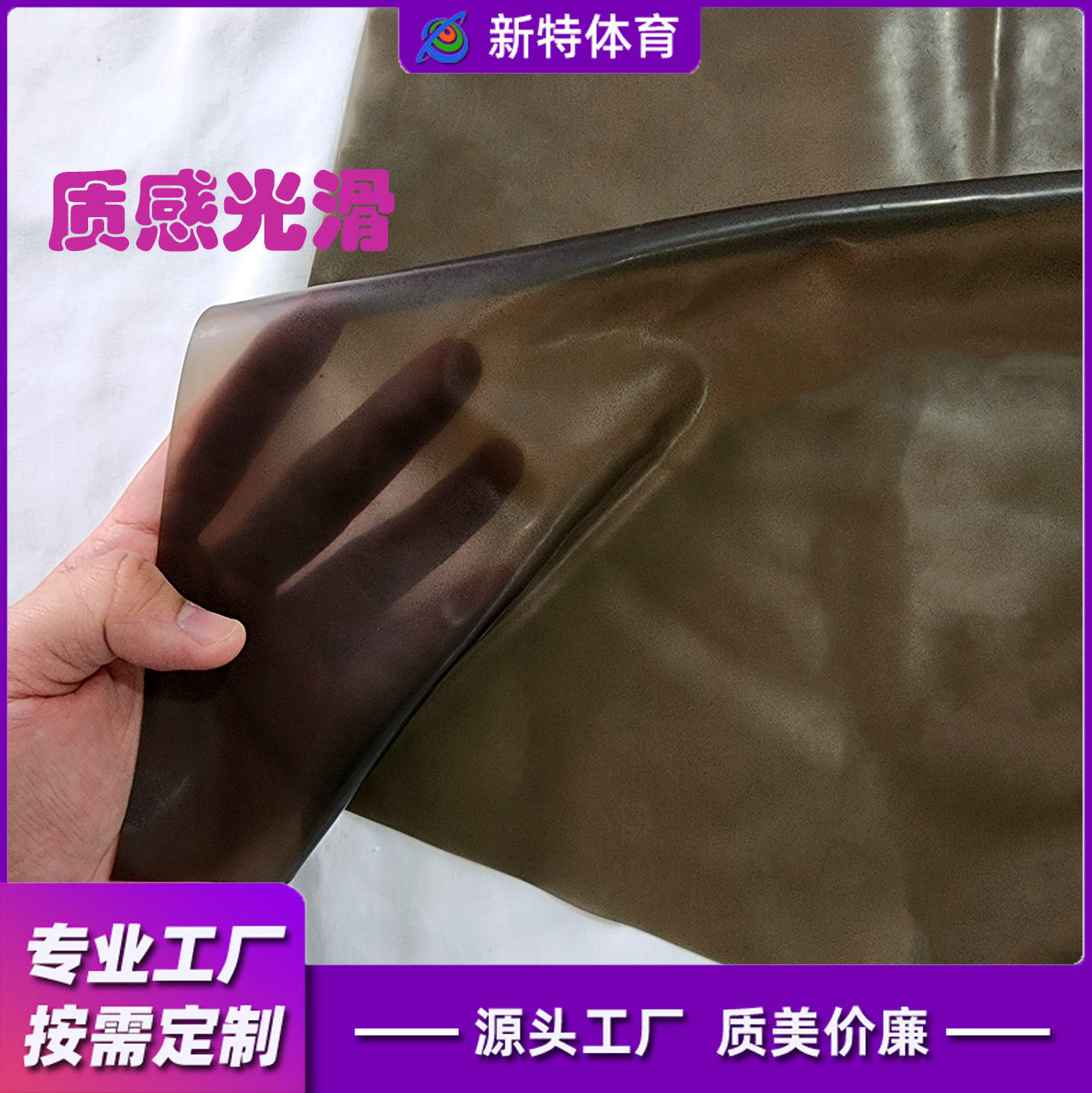 天然乳胶片服装面料卷材弹力服装料胶衣原料胶皮片防水半透明