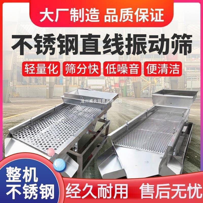 小型不锈钢振动筛碎米塑料颗粒