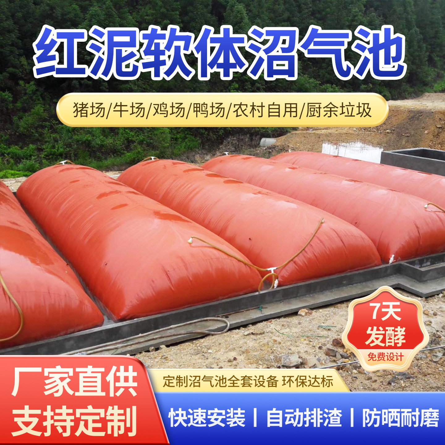 pvc软体储气袋畜牧养殖猪场塑料化粪池农村大容量折叠红泥沼气