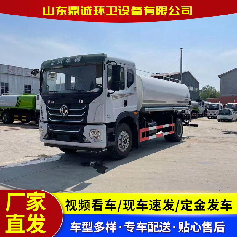 国六大型22方洒水车工地降尘园林绿化多功能东风华神T5雾炮喷洒车