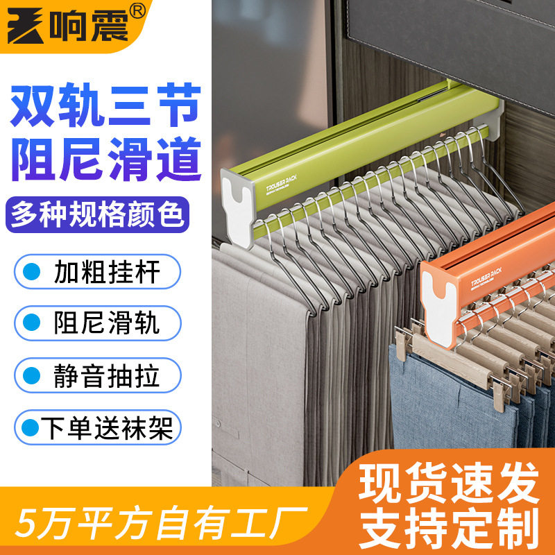 顶装定做裤架抽拉滑道带阻尼衣柜内置家用收纳裤架抽拉可伸缩滑轨