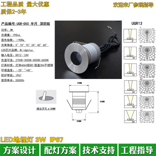 户外防水深防眩LED地埋灯3W50MM大半遮光DC24V埋地灯别墅小射灯