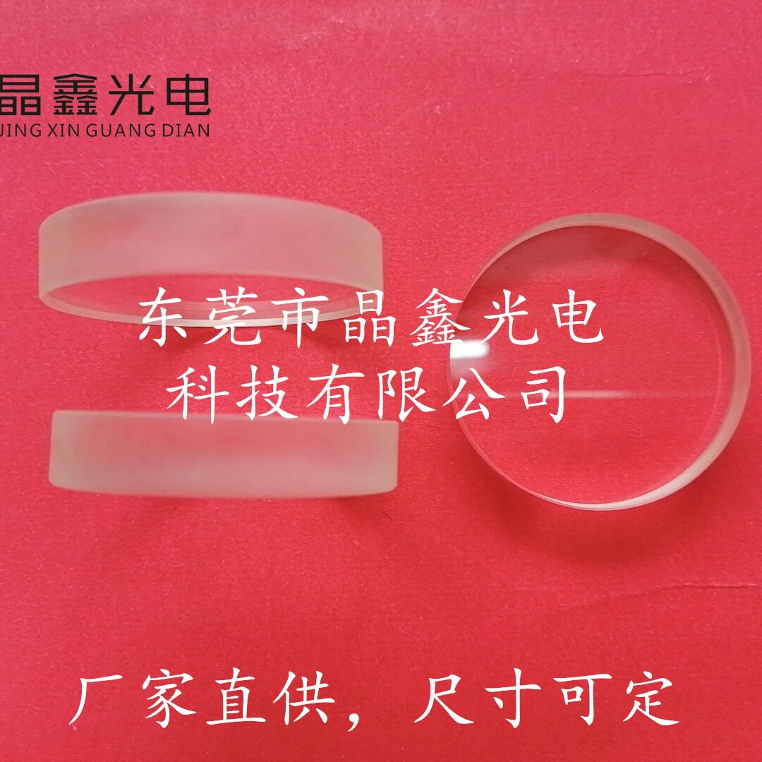 透明红外玻璃圆片波段2--12微米现货