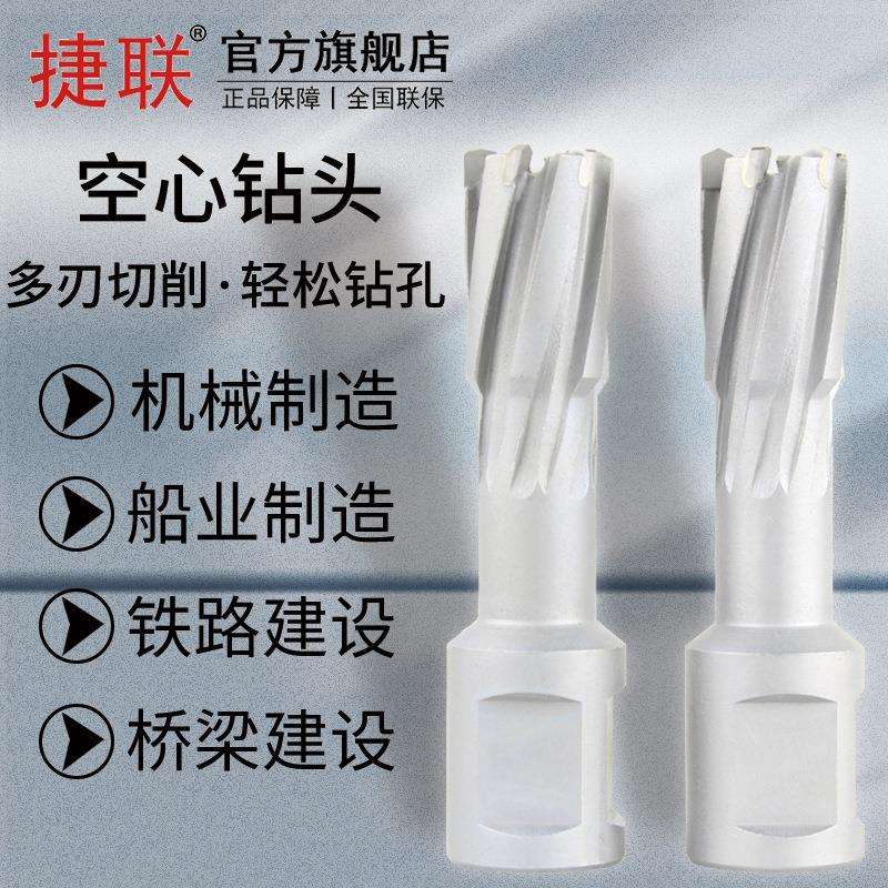 捷联取芯钻头空心钻钢板钻磁座钻钻头35mm长度通用柄