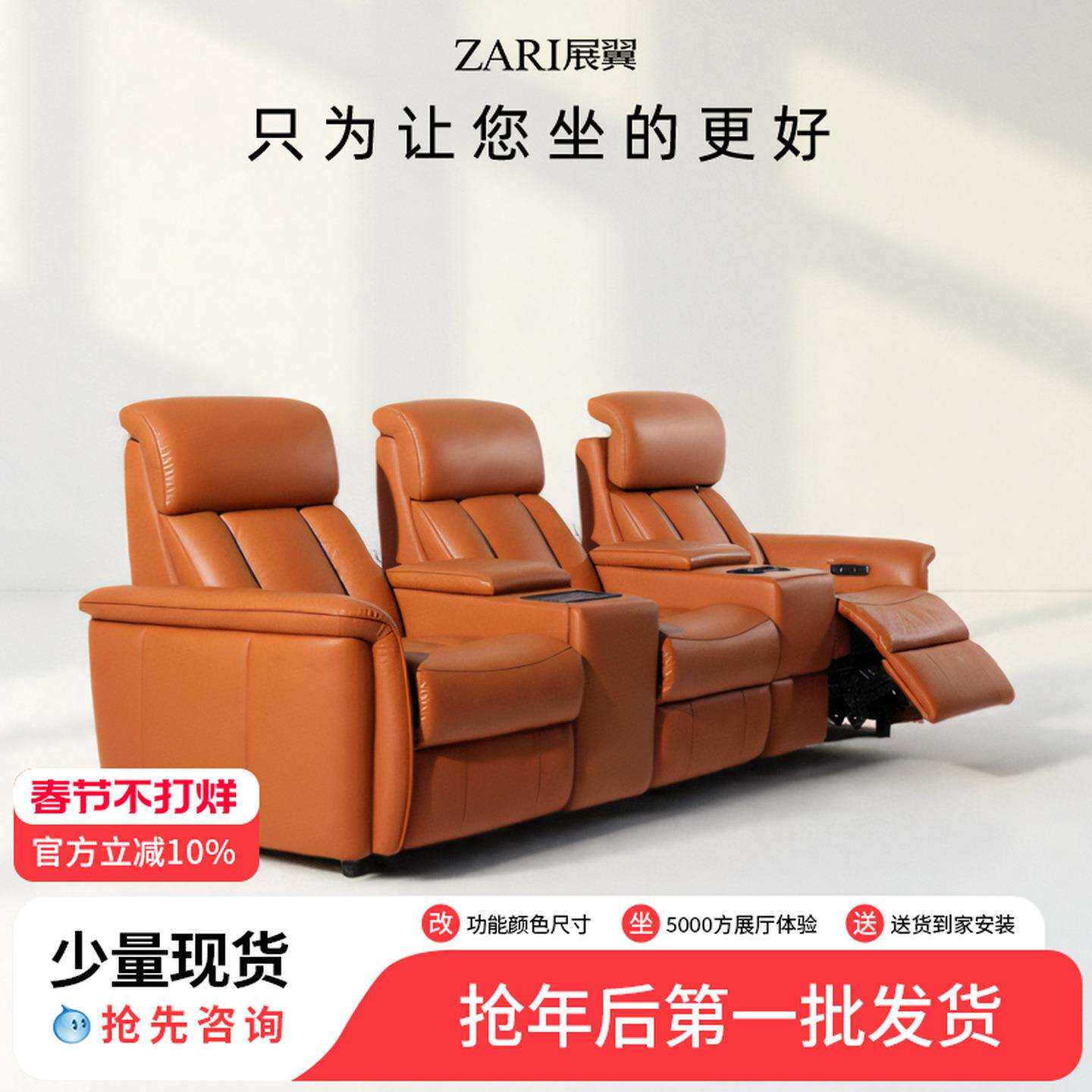 展翼家具2026新款家庭影院沙发组合电动功能别墅影音室私人影视厅
