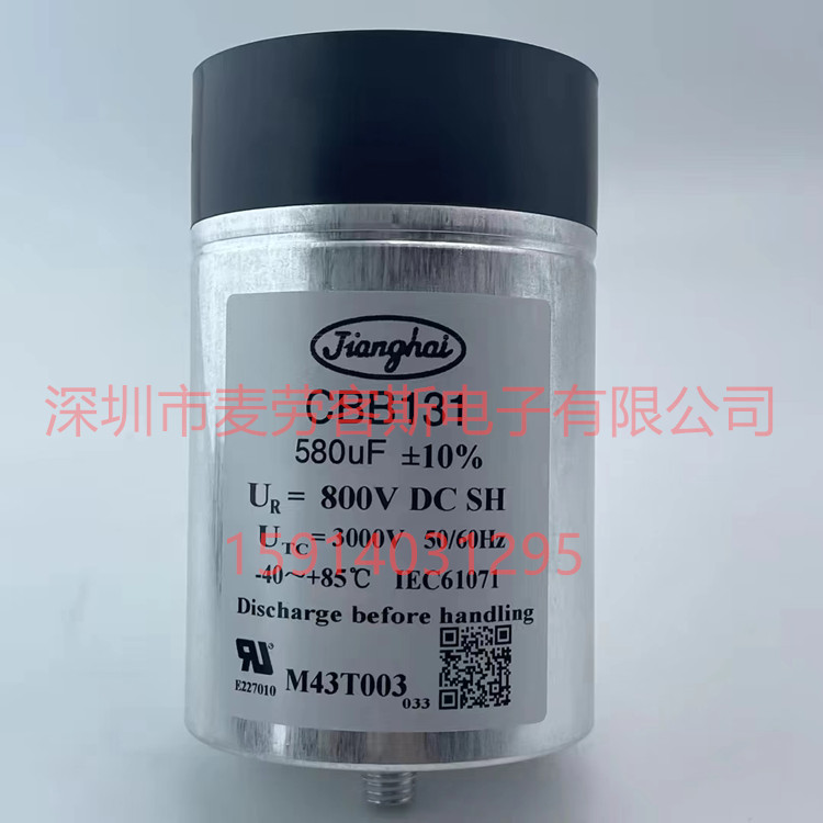 江海电容 CBB131 500V 500UF 76*95 5% jianghai 薄膜电容器