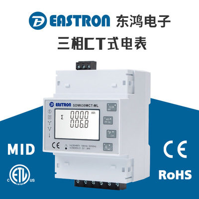 东鸿SDM630MCT-ML三相多功能电表 4路三相或12路单相计量
