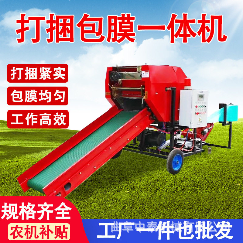 青贮打包机全秸秆草捆打草机养殖场玉米杆切碎柔丝切碎黄储压块机