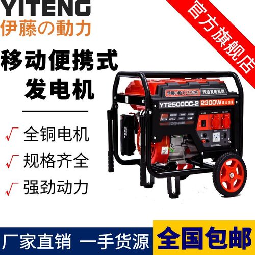 伊藤动力2KW汽油发电机220V小型移动户外摆摊应急备用YT2500DC-2