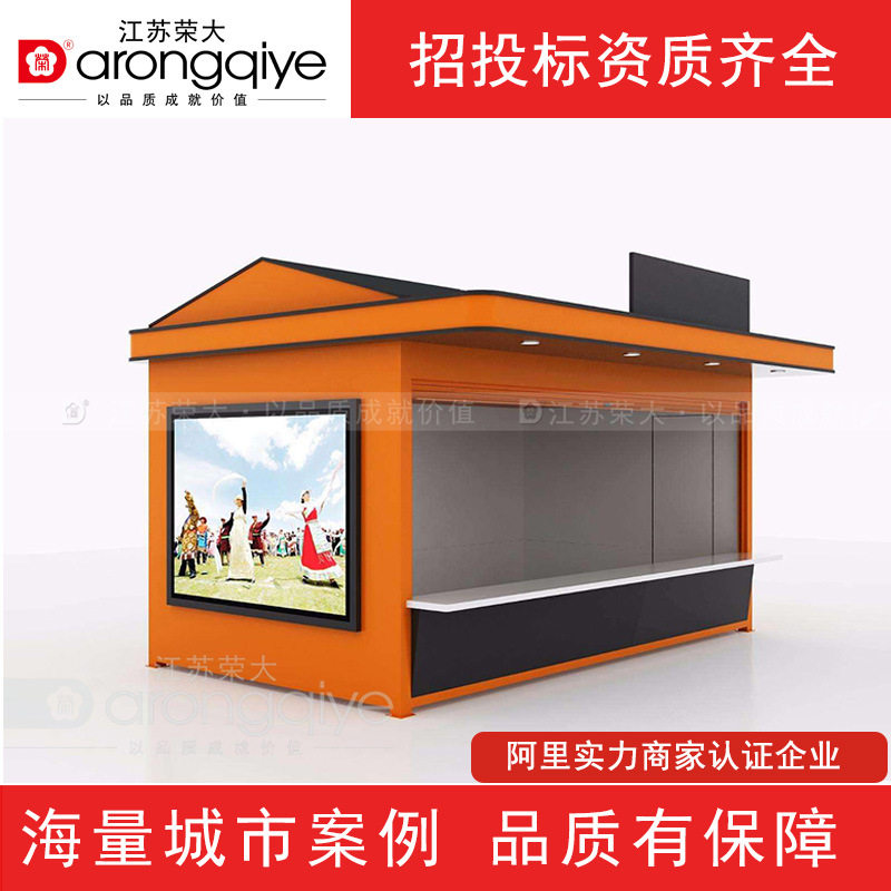 厂家直销景区售货亭商业街网红集装箱商铺便利店无人值守售货超市