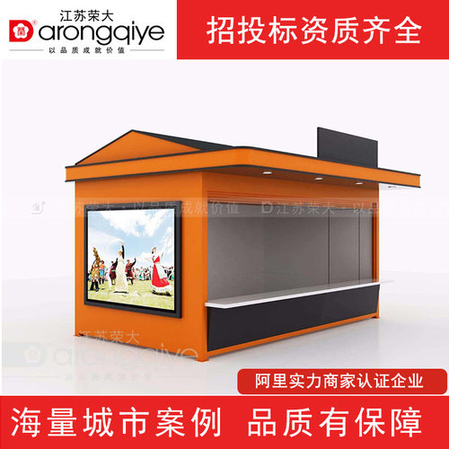 厂家直销景区售货亭商业街网红集装箱商铺便利店无人值守售货超市