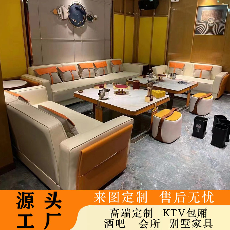 KTV酒吧轻奢沙发茶几工厂直销