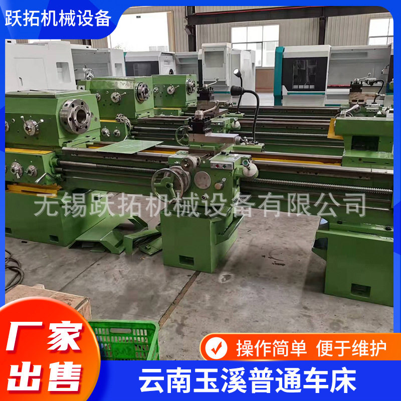 供应云南玉溪普通车床YUCY6150B/2000和YUCY6250B/2000现货