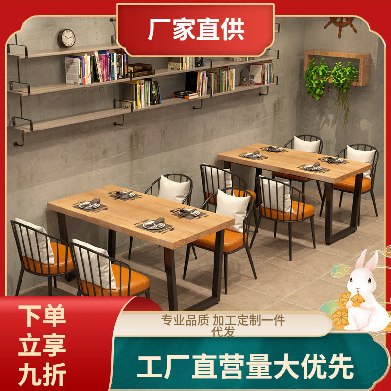 现代简约餐厅餐桌椅组合家用客厅实木餐桌火锅店烧烤店铁艺长条桌