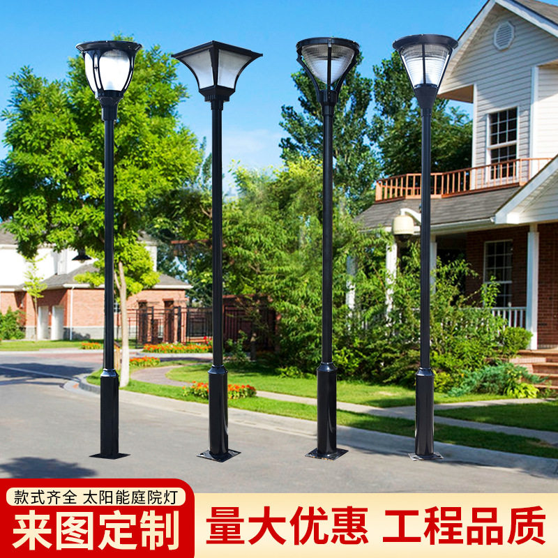 庭院灯灯头3米庭院灯灯杆防锈公园别墅小区家用现代户外景观路灯